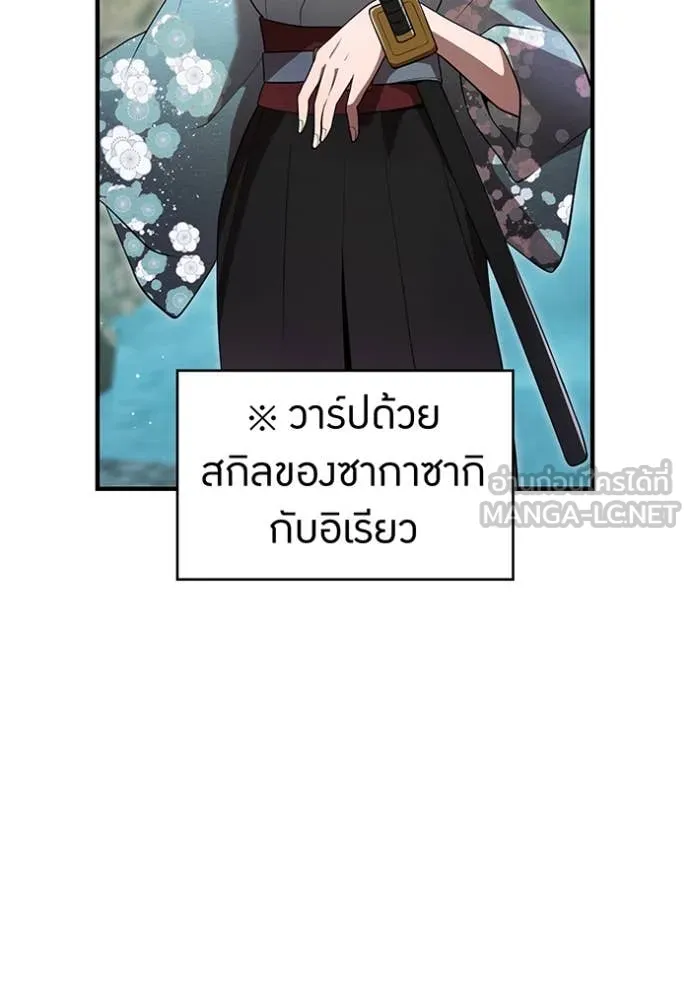 I am the strongest awakeners, recognized by all of the world‘s cheat masters ตอนที่ 58 102