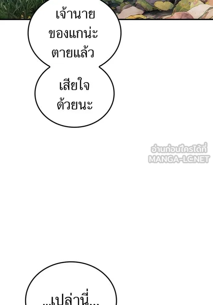 I am the strongest awakeners, recognized by all of the world‘s cheat masters ตอนที่ 58 104