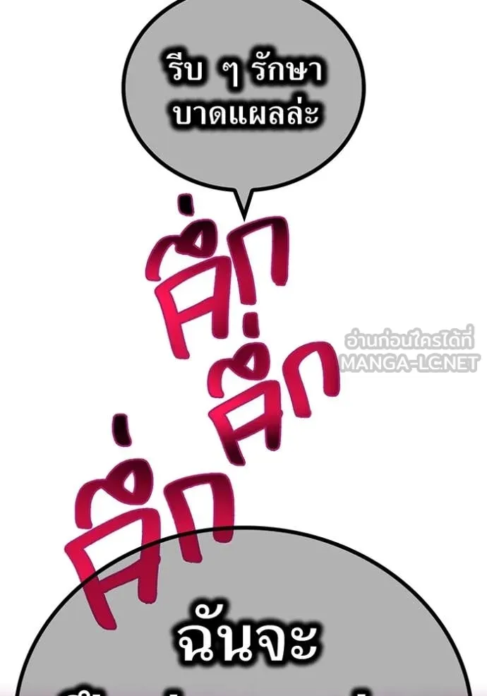 I am the strongest awakeners, recognized by all of the world‘s cheat masters ตอนที่ 58 110