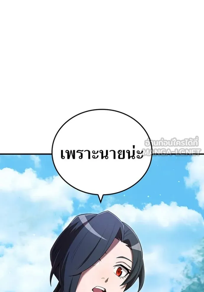 I am the strongest awakeners, recognized by all of the world‘s cheat masters ตอนที่ 58 106