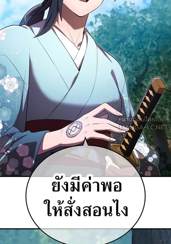 I am the strongest awakeners, recognized by all of the world‘s cheat masters ตอนที่ 58 107