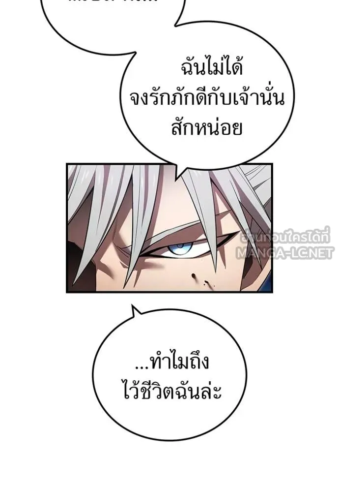 I am the strongest awakeners, recognized by all of the world‘s cheat masters ตอนที่ 58 105