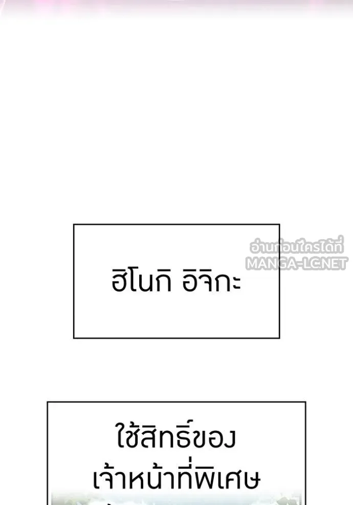 I am the strongest awakeners, recognized by all of the world‘s cheat masters ตอนที่ 58 113