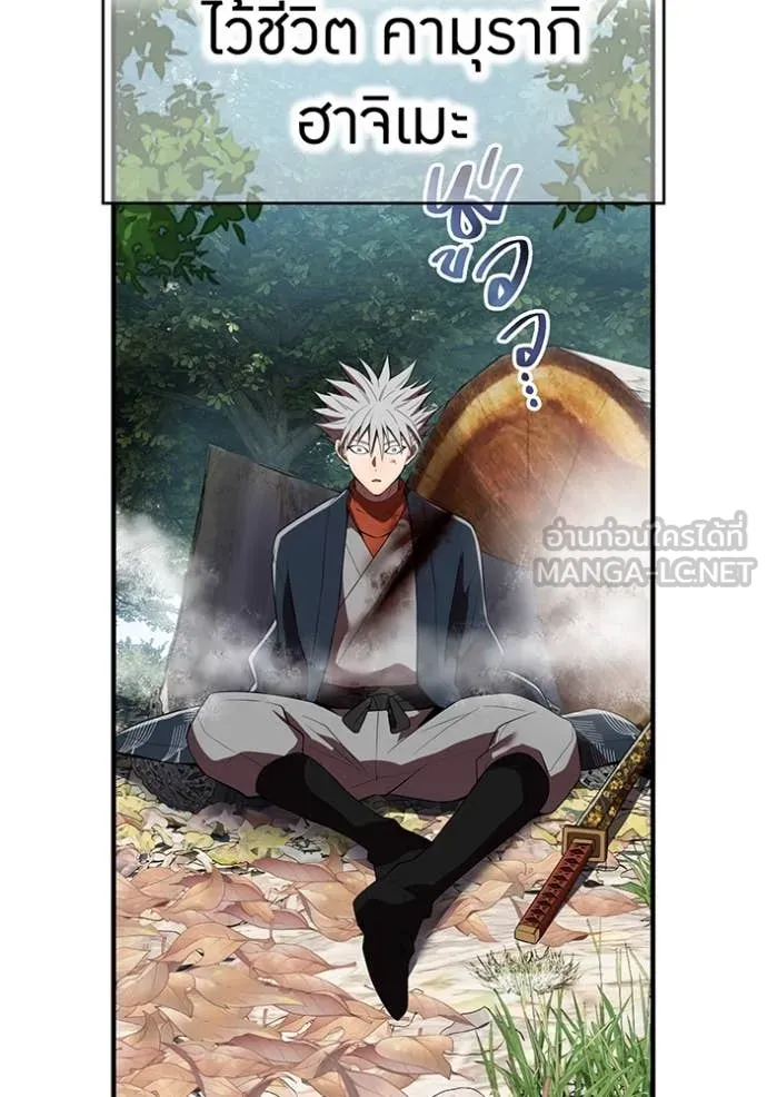 I am the strongest awakeners, recognized by all of the world‘s cheat masters ตอนที่ 58 114