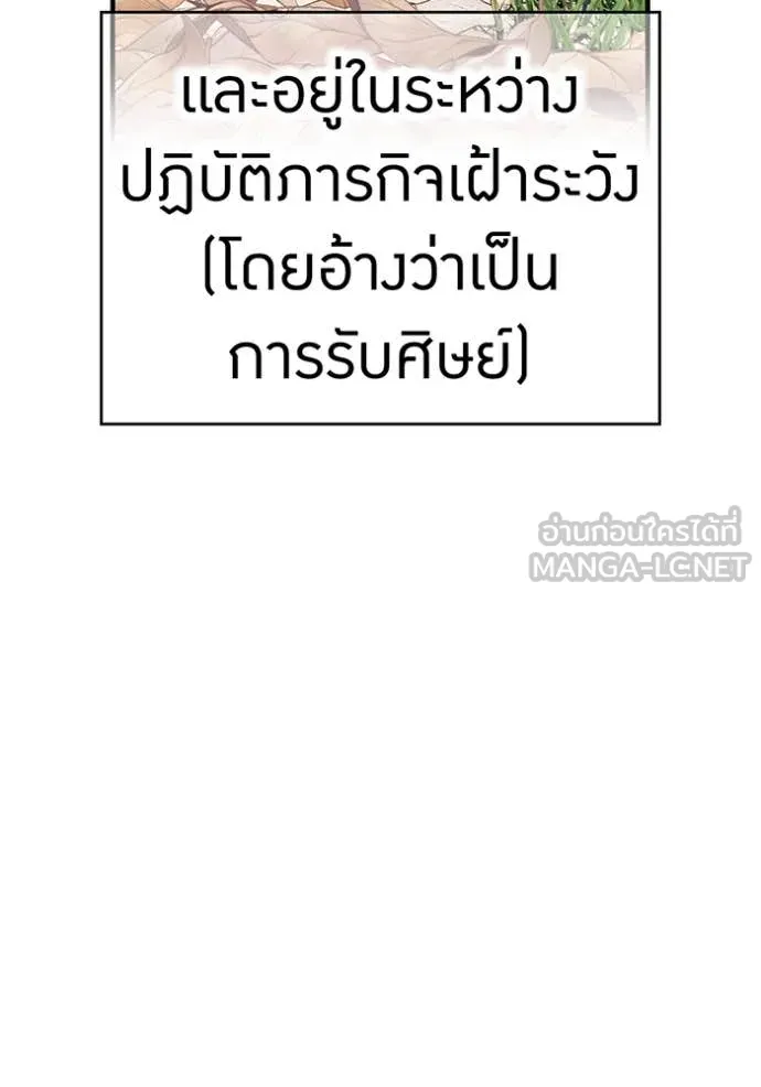 I am the strongest awakeners, recognized by all of the world‘s cheat masters ตอนที่ 58 115