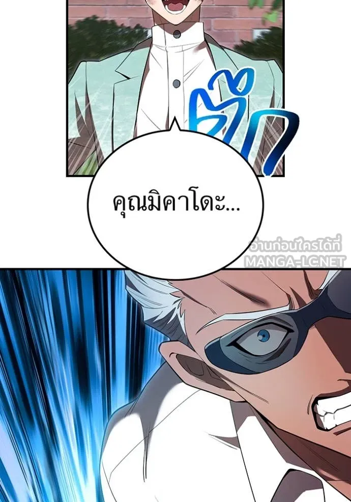 I am the strongest awakeners, recognized by all of the world‘s cheat masters ตอนที่ 58 118