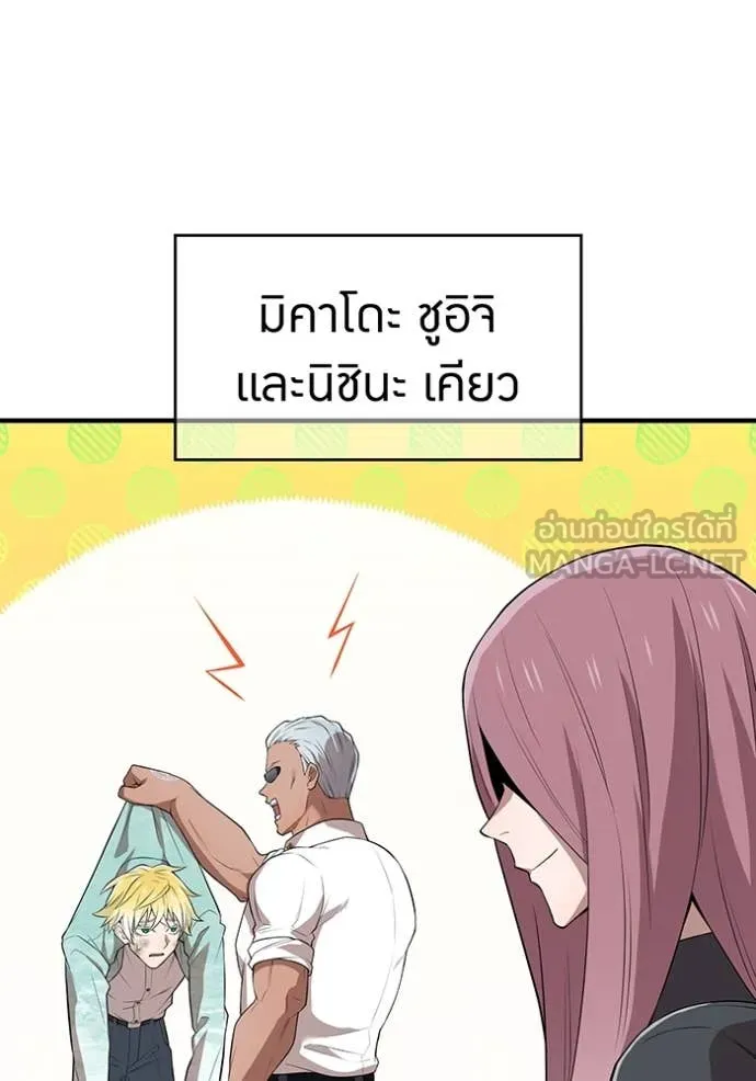 I am the strongest awakeners, recognized by all of the world‘s cheat masters ตอนที่ 58 122