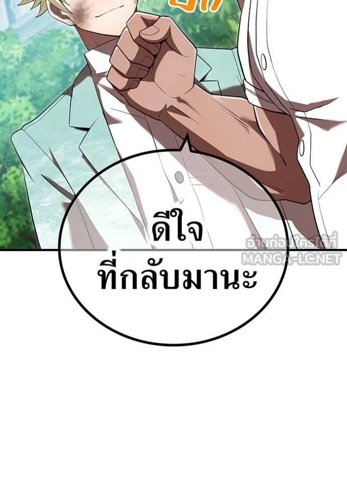 I am the strongest awakeners, recognized by all of the world‘s cheat masters ตอนที่ 58 121