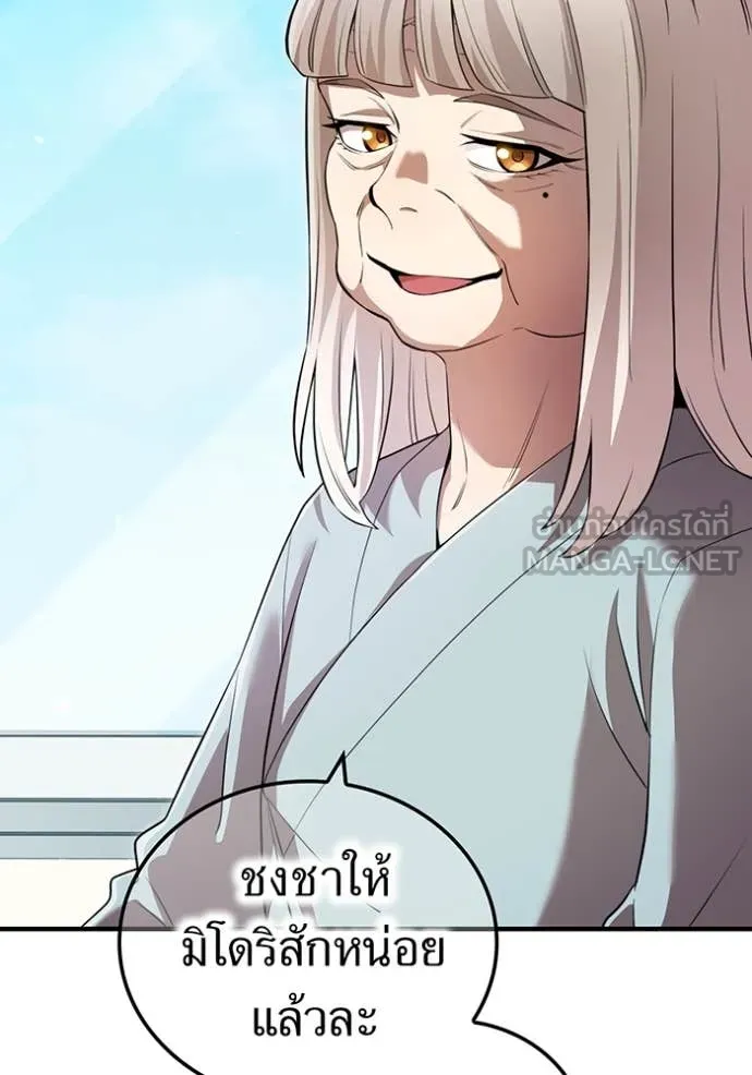 I am the strongest awakeners, recognized by all of the world‘s cheat masters ตอนที่ 58 135