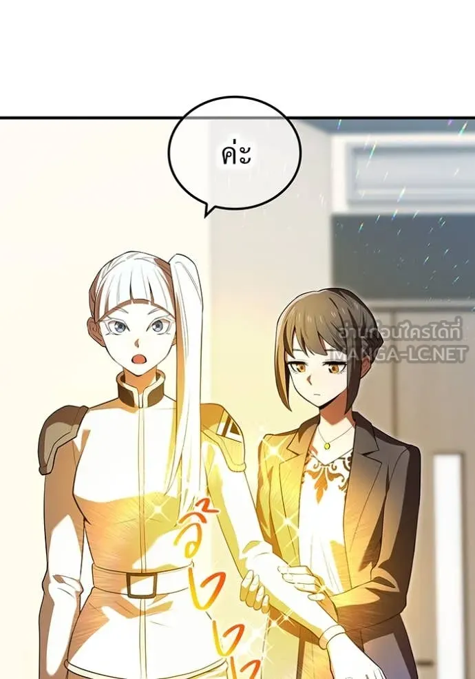 I am the strongest awakeners, recognized by all of the world‘s cheat masters ตอนที่ 58 127