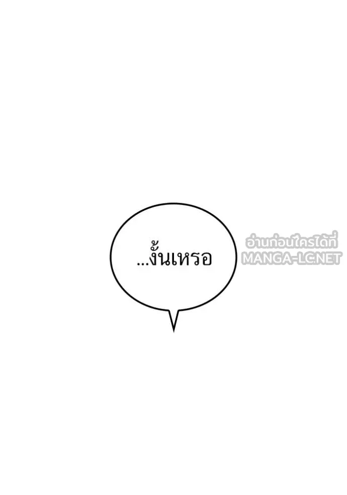 I am the strongest awakeners, recognized by all of the world‘s cheat masters ตอนที่ 58 124