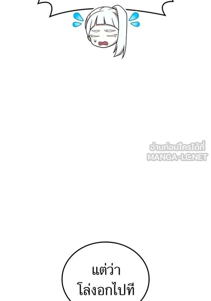 I am the strongest awakeners, recognized by all of the world‘s cheat masters ตอนที่ 58 130