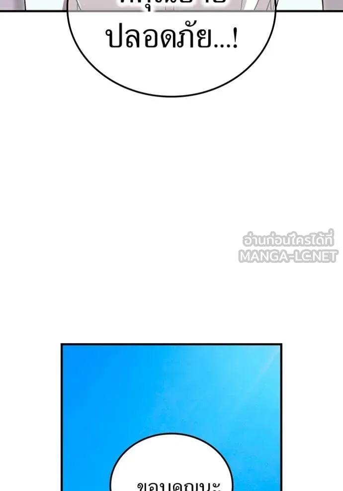 I am the strongest awakeners, recognized by all of the world‘s cheat masters ตอนที่ 58 132