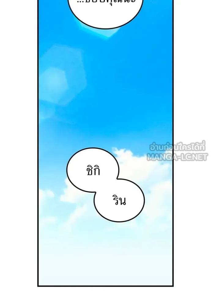 I am the strongest awakeners, recognized by all of the world‘s cheat masters ตอนที่ 58 133