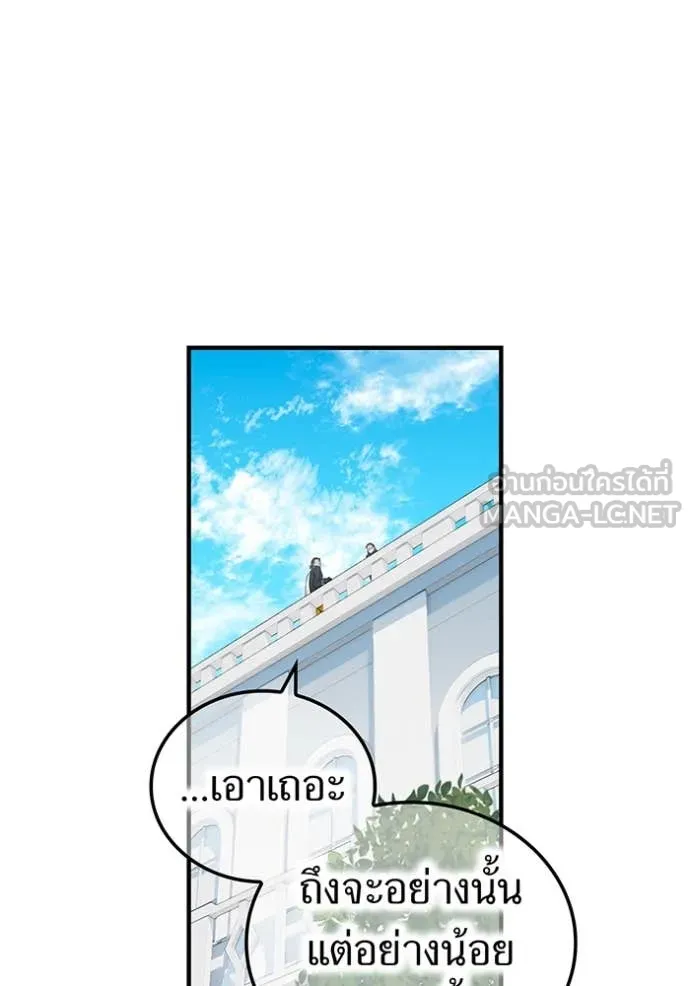 I am the strongest awakeners, recognized by all of the world‘s cheat masters ตอนที่ 58 145