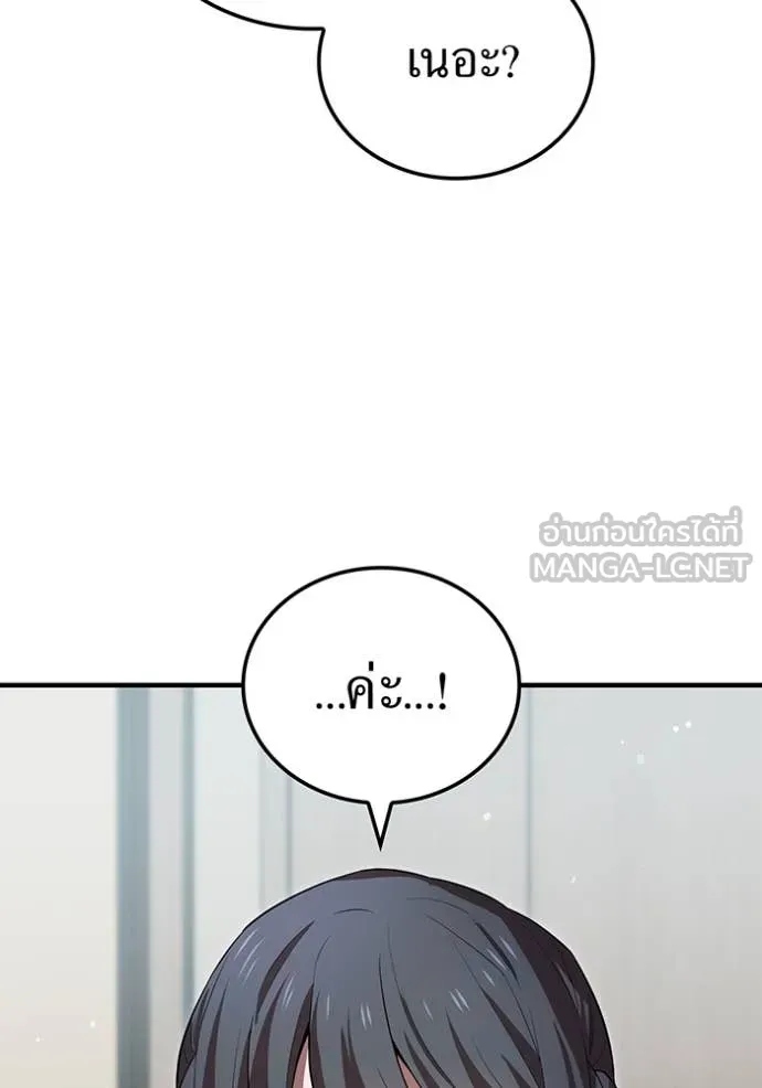 I am the strongest awakeners, recognized by all of the world‘s cheat masters ตอนที่ 58 136