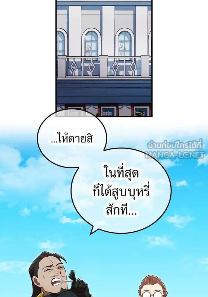 I am the strongest awakeners, recognized by all of the world‘s cheat masters ตอนที่ 58 139