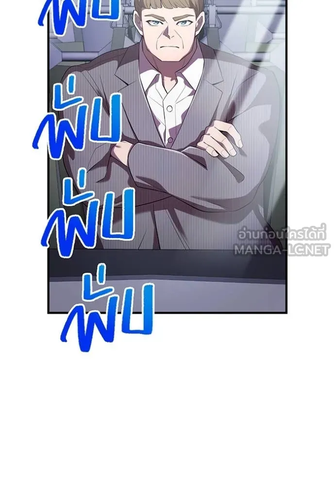 I am the strongest awakeners, recognized by all of the world‘s cheat masters ตอนที่ 58 144