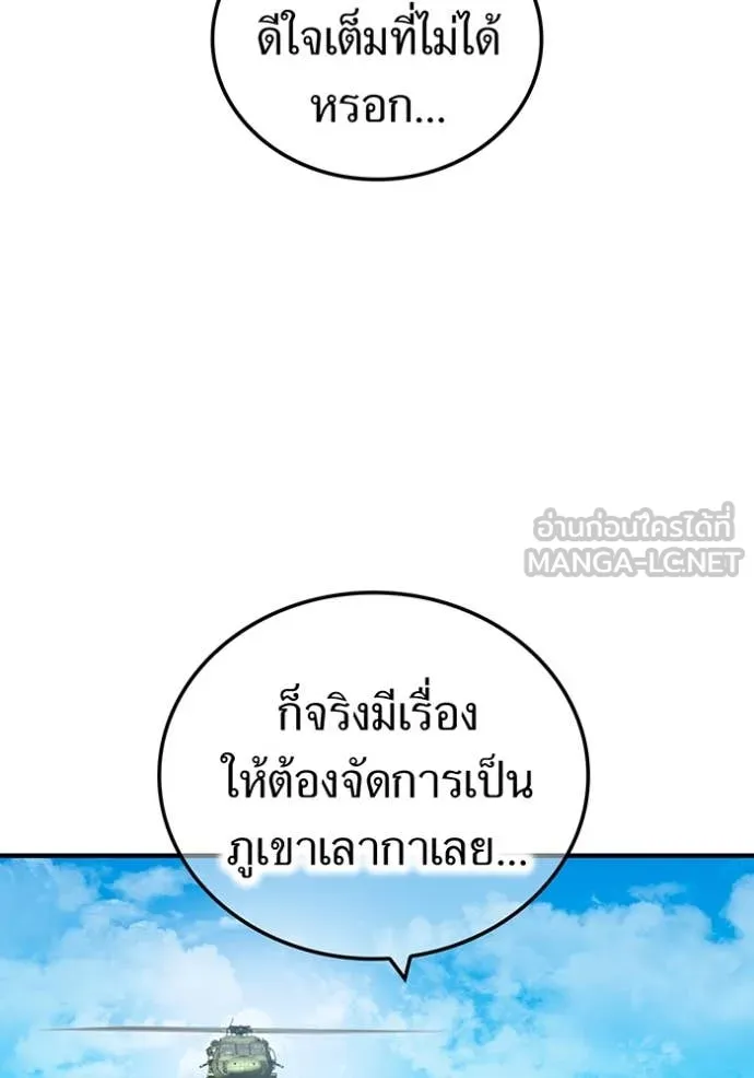 I am the strongest awakeners, recognized by all of the world‘s cheat masters ตอนที่ 58 142