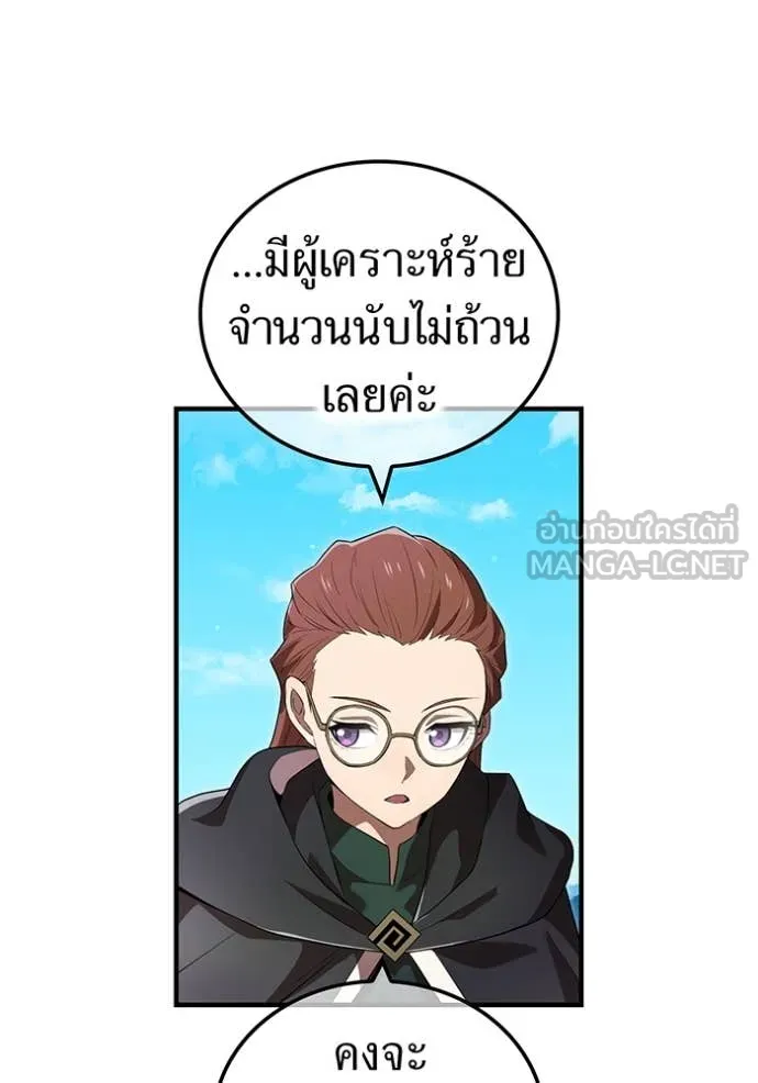 I am the strongest awakeners, recognized by all of the world‘s cheat masters ตอนที่ 58 141