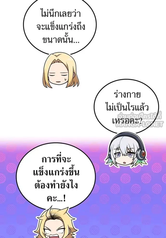 I am the strongest awakeners, recognized by all of the world‘s cheat masters ตอนที่ 58 155