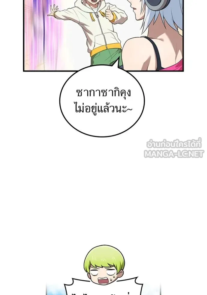 I am the strongest awakeners, recognized by all of the world‘s cheat masters ตอนที่ 58 152