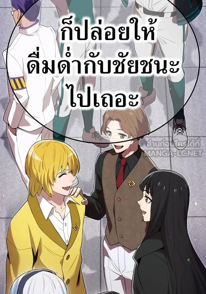 I am the strongest awakeners, recognized by all of the world‘s cheat masters ตอนที่ 58 148