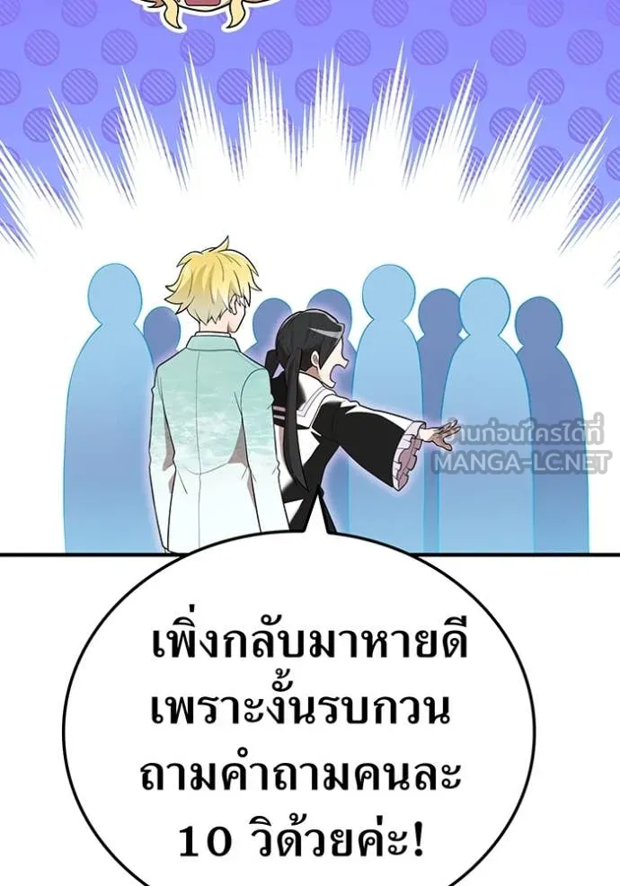 I am the strongest awakeners, recognized by all of the world‘s cheat masters ตอนที่ 58 156