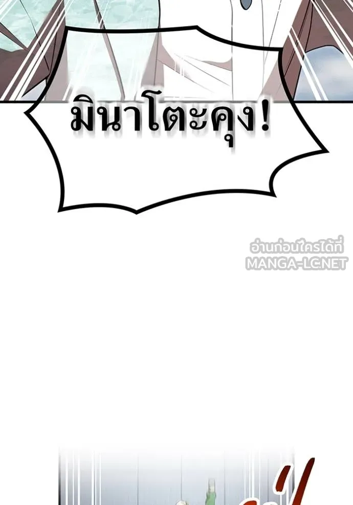 I am the strongest awakeners, recognized by all of the world‘s cheat masters ตอนที่ 95 2