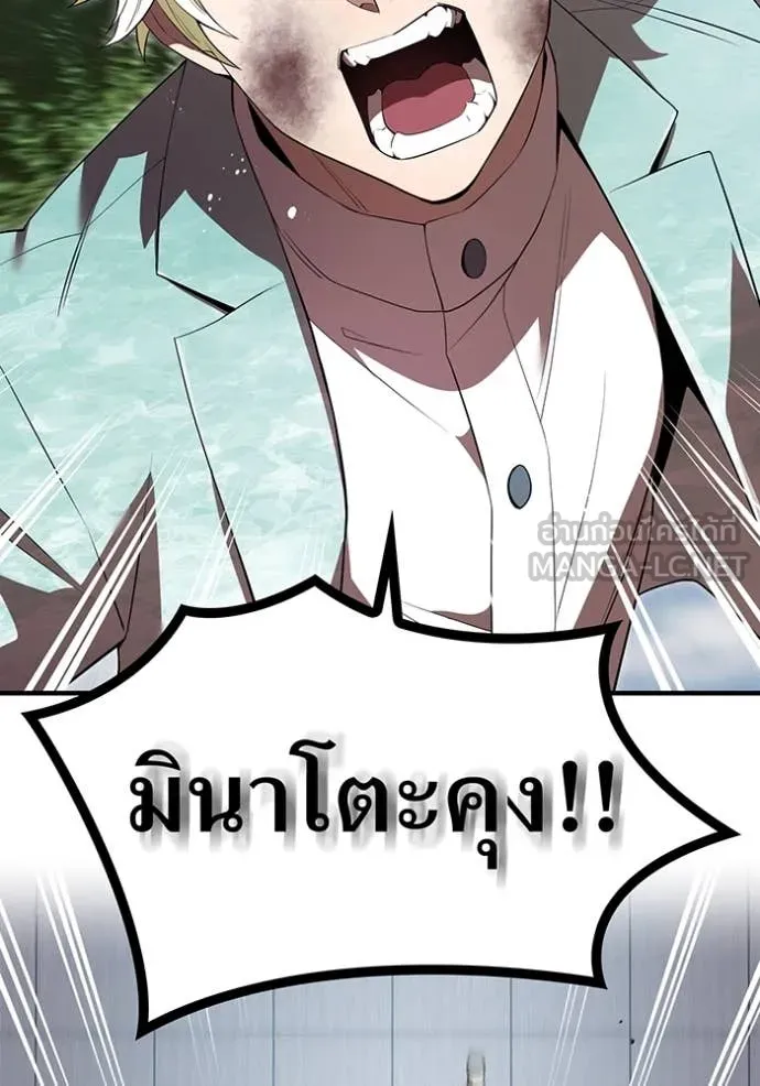 I am the strongest awakeners, recognized by all of the world‘s cheat masters ตอนที่ 58 170