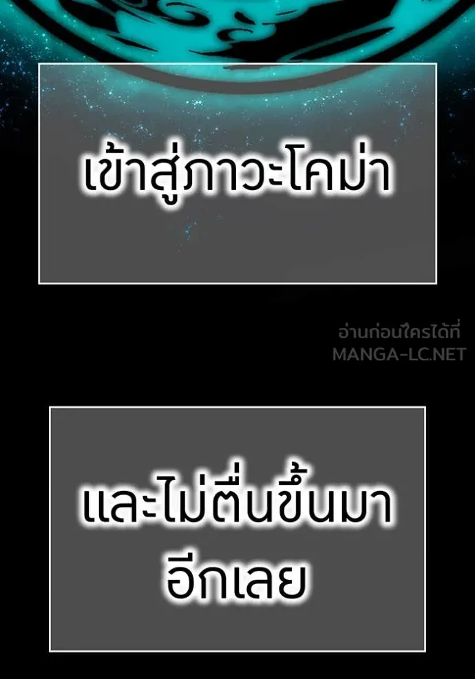 I am the strongest awakeners, recognized by all of the world‘s cheat masters ตอนที่ 58 176