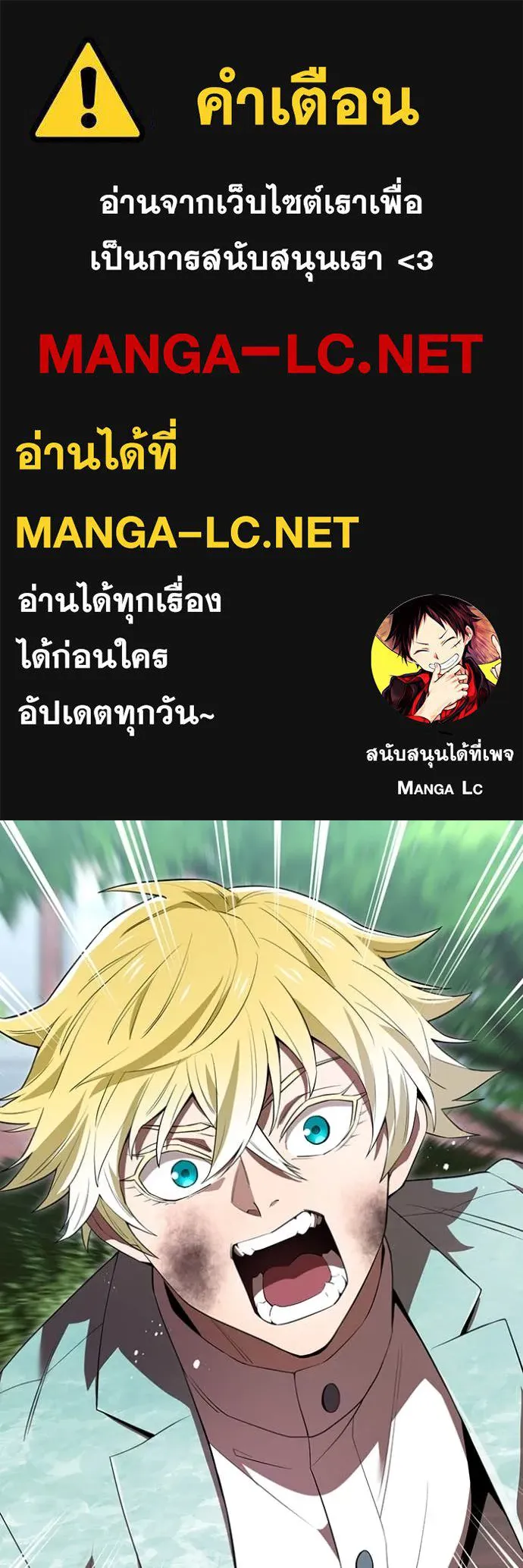 I am the strongest awakeners, recognized by all of the world‘s cheat masters ตอนที่ 95 1