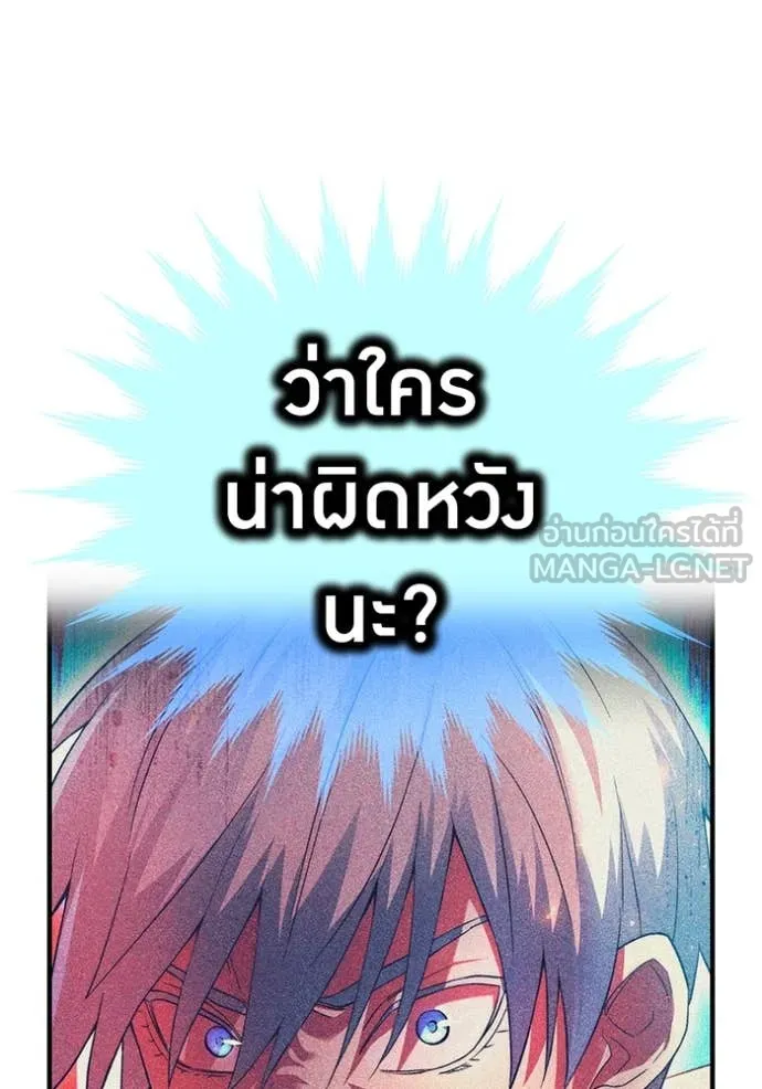 I am the strongest awakeners, recognized by all of the world‘s cheat masters ตอนที่ 95 12