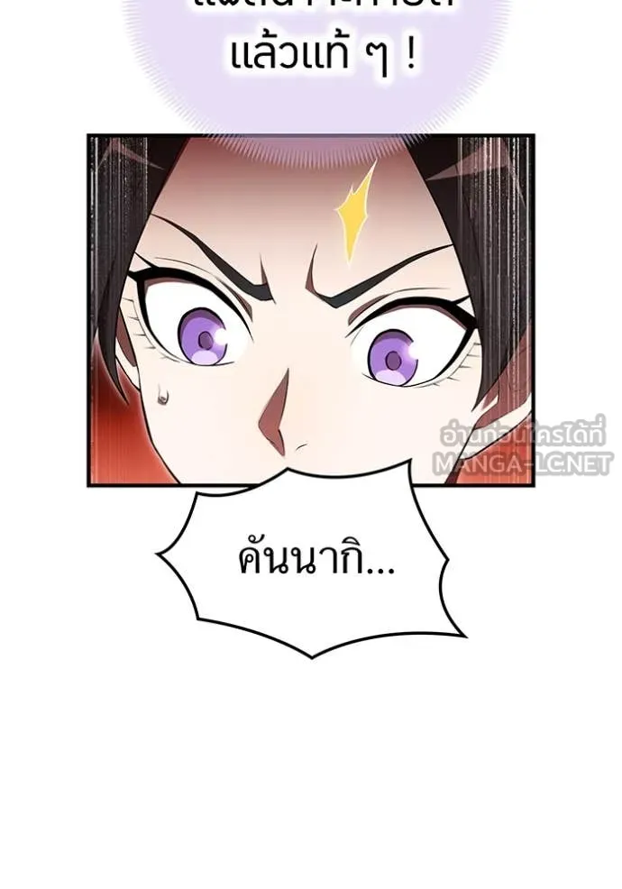 I am the strongest awakeners, recognized by all of the world‘s cheat masters ตอนที่ 95 5