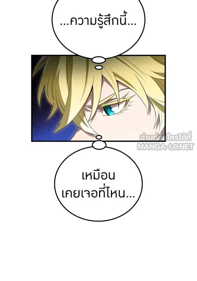 I am the strongest awakeners, recognized by all of the world‘s cheat masters ตอนที่ 95 11