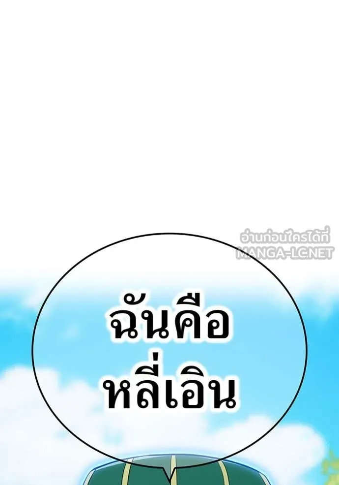 I am the strongest awakeners, recognized by all of the world‘s cheat masters ตอนที่ 95 18