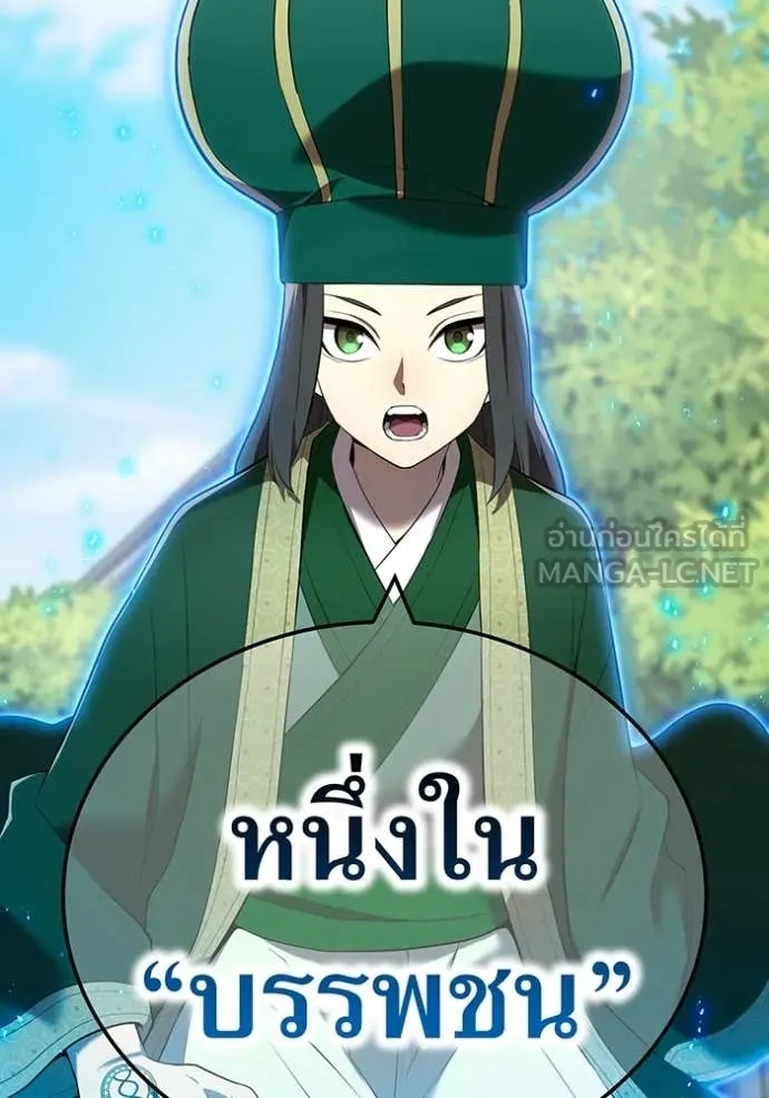 I am the strongest awakeners, recognized by all of the world‘s cheat masters ตอนที่ 95 19