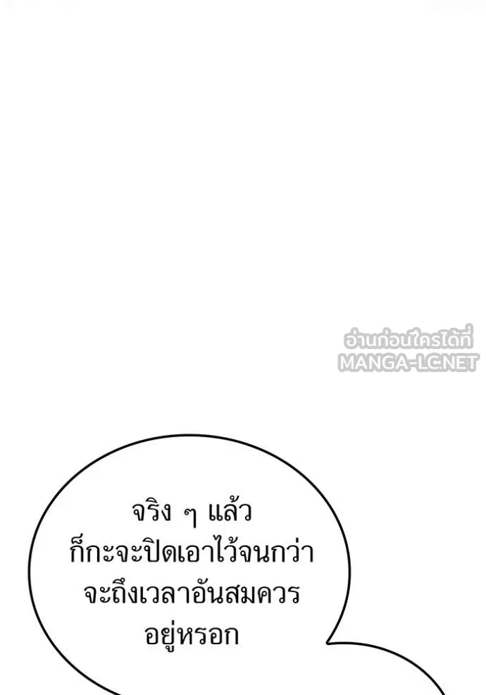 I am the strongest awakeners, recognized by all of the world‘s cheat masters ตอนที่ 95 23