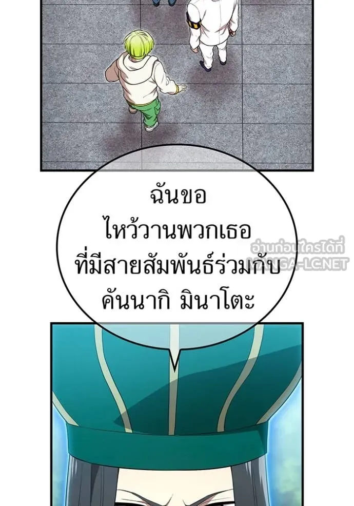 I am the strongest awakeners, recognized by all of the world‘s cheat masters ตอนที่ 95 25