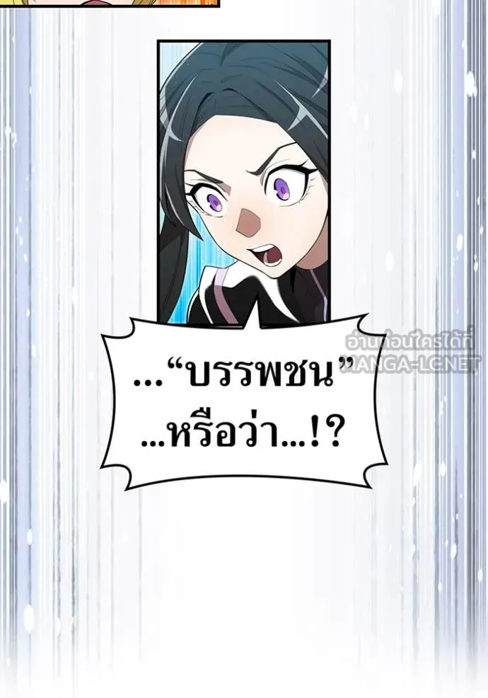 I am the strongest awakeners, recognized by all of the world‘s cheat masters ตอนที่ 95 22