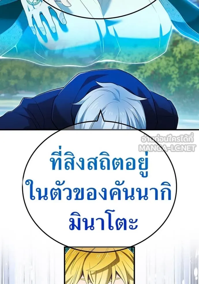 I am the strongest awakeners, recognized by all of the world‘s cheat masters ตอนที่ 95 20