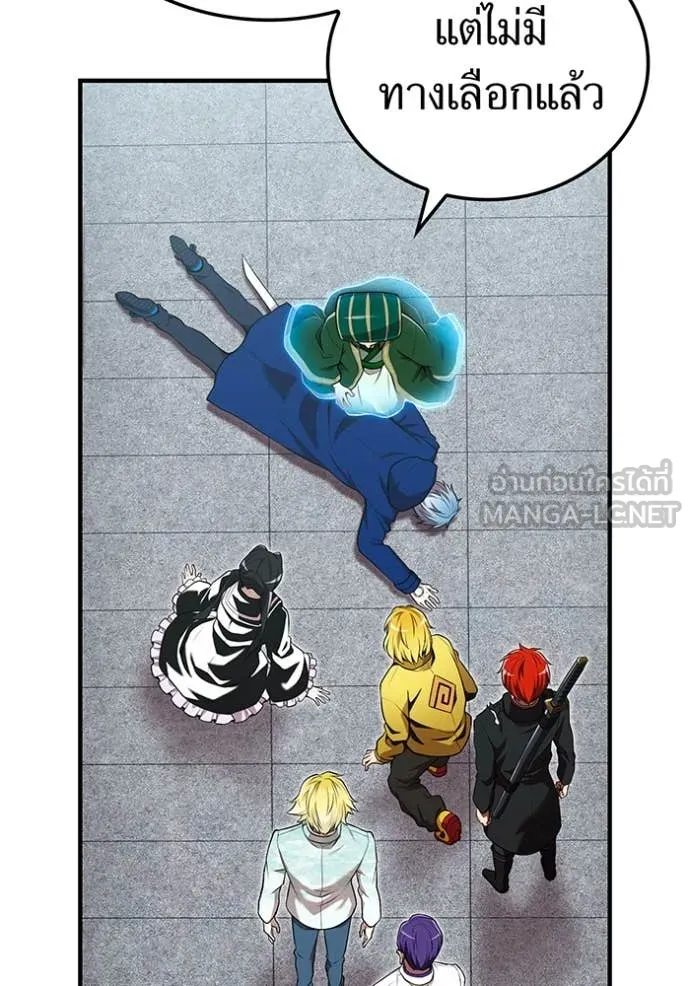 I am the strongest awakeners, recognized by all of the world‘s cheat masters ตอนที่ 95 24