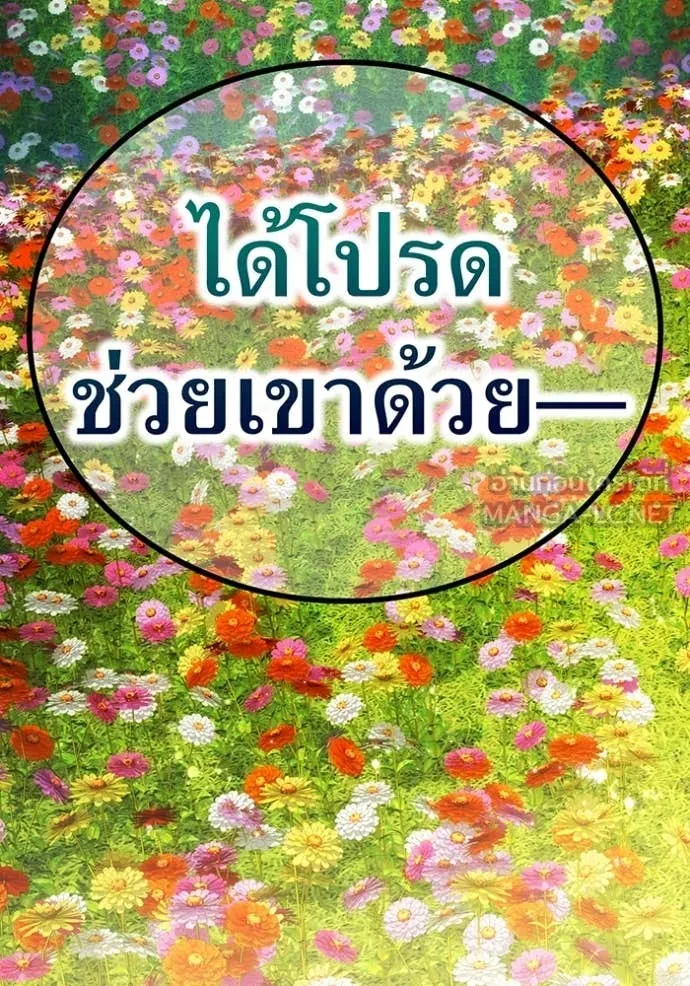 I am the strongest awakeners, recognized by all of the world‘s cheat masters ตอนที่ 95 29