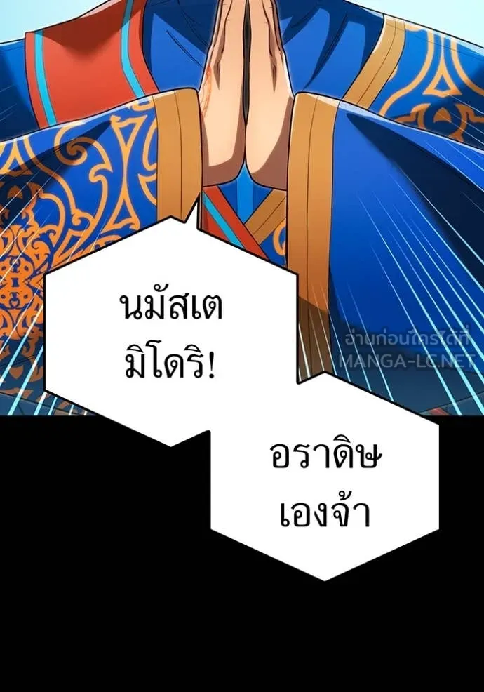 I am the strongest awakeners, recognized by all of the world‘s cheat masters ตอนที่ 95 37