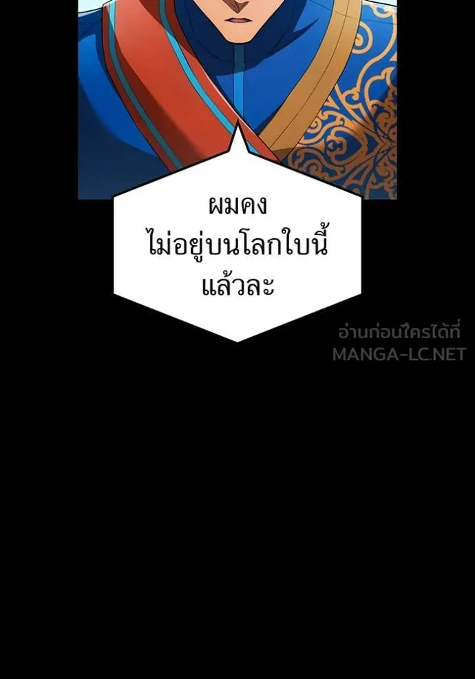 I am the strongest awakeners, recognized by all of the world‘s cheat masters ตอนที่ 95 35