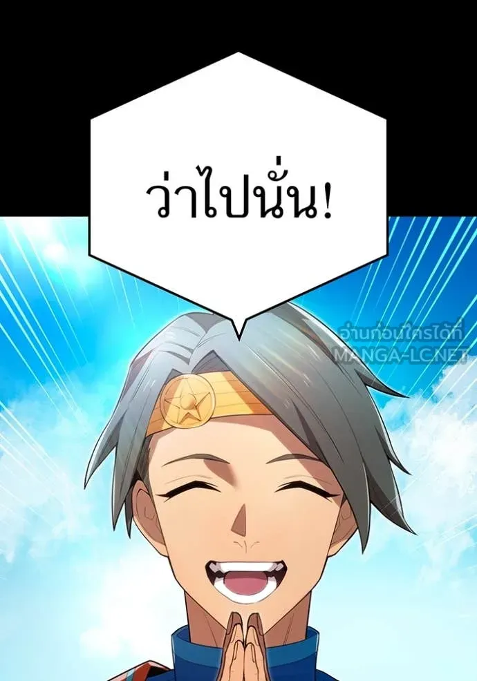 I am the strongest awakeners, recognized by all of the world‘s cheat masters ตอนที่ 95 36