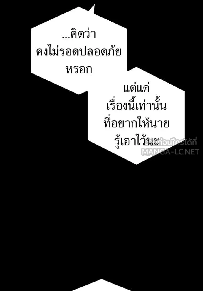 I am the strongest awakeners, recognized by all of the world‘s cheat masters ตอนที่ 95 39