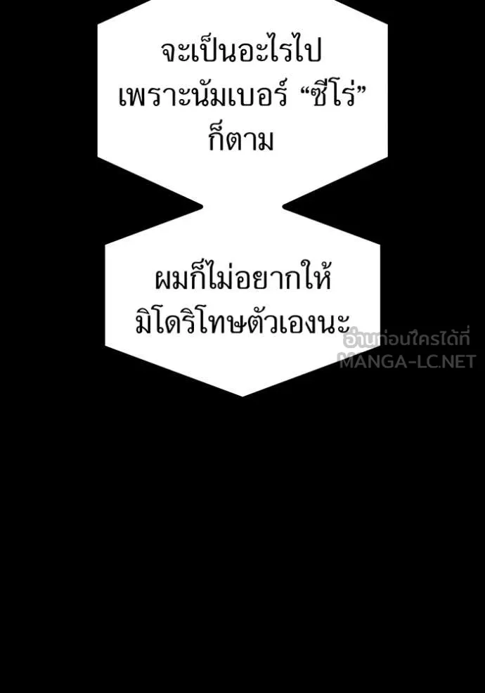 I am the strongest awakeners, recognized by all of the world‘s cheat masters ตอนที่ 95 43