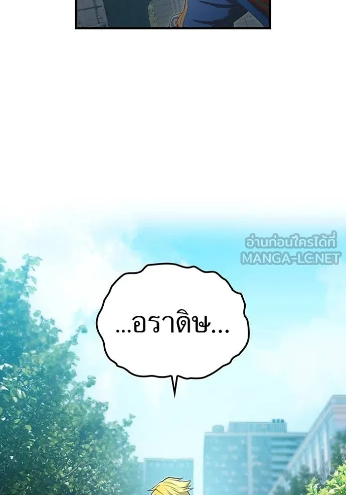 I am the strongest awakeners, recognized by all of the world‘s cheat masters ตอนที่ 95 47