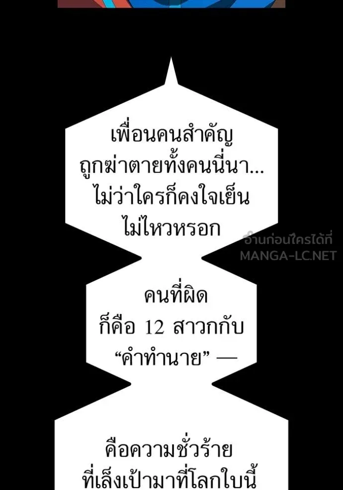 I am the strongest awakeners, recognized by all of the world‘s cheat masters ตอนที่ 95 41